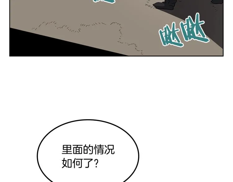 第47话 谁是猎物？ 第90页