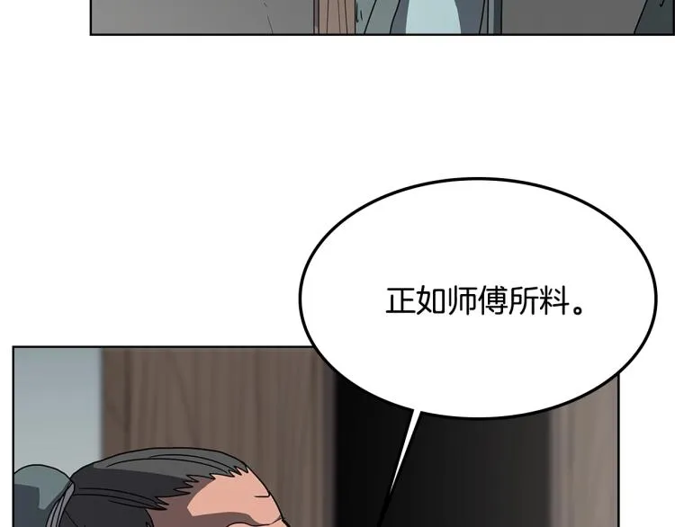 第47话 谁是猎物？ 第92页