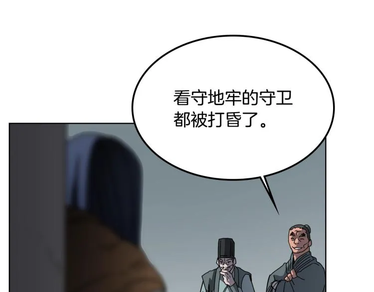 第47话 谁是猎物？ 第95页