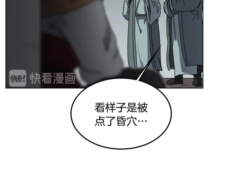 第47话 谁是猎物？ 第96页