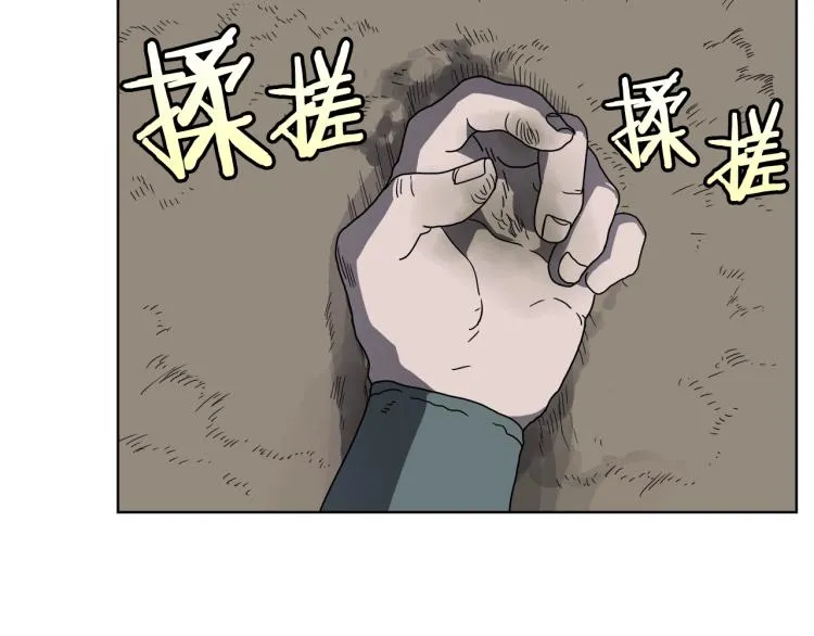 第47话 谁是猎物？ 第107页
