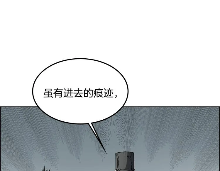 第47话 谁是猎物？ 第108页
