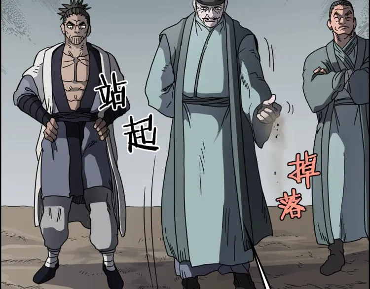 第47话 谁是猎物？ 第109页