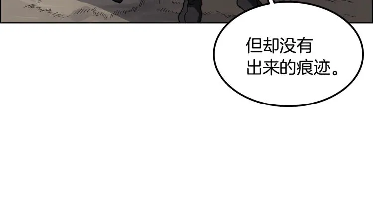 第47话 谁是猎物？ 第110页