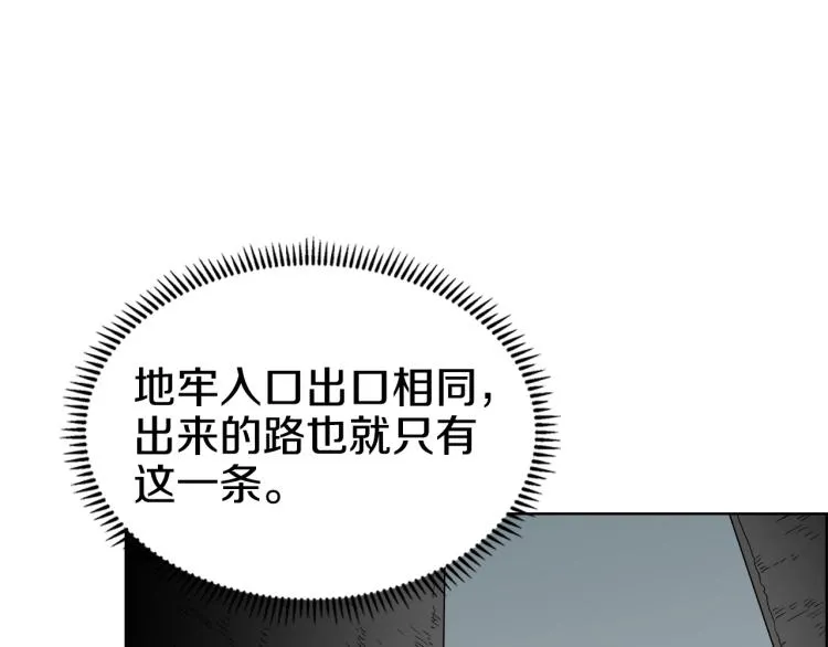 第47话 谁是猎物？ 第111页