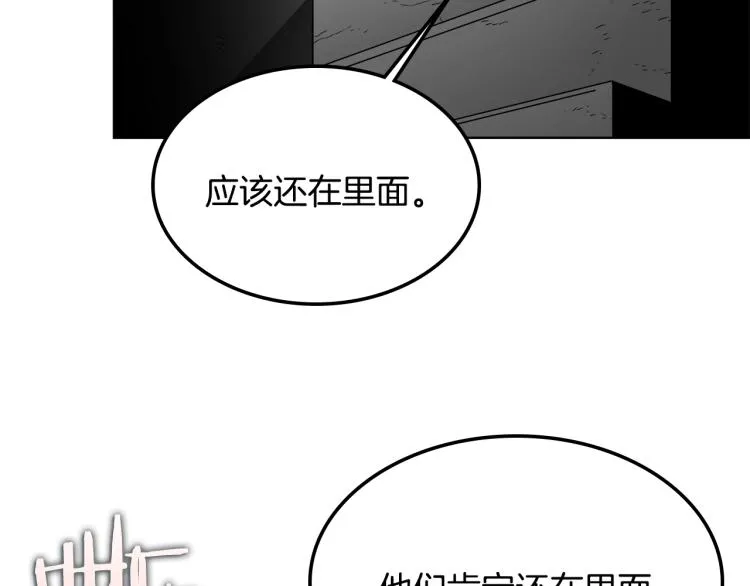 第47话 谁是猎物？ 第113页