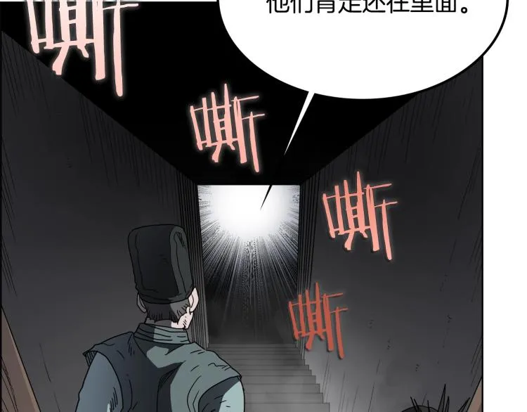 第47话 谁是猎物？ 第114页