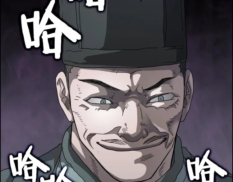 第47话 谁是猎物？ 第117页