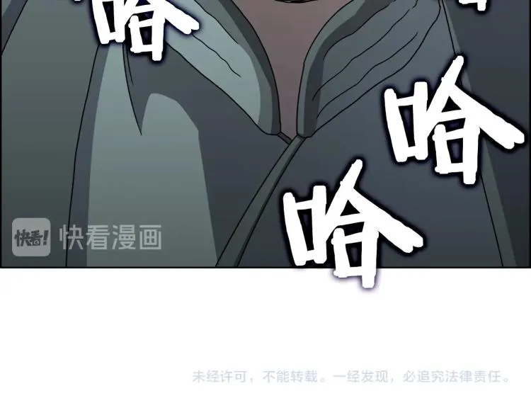 第47话 谁是猎物？ 第118页