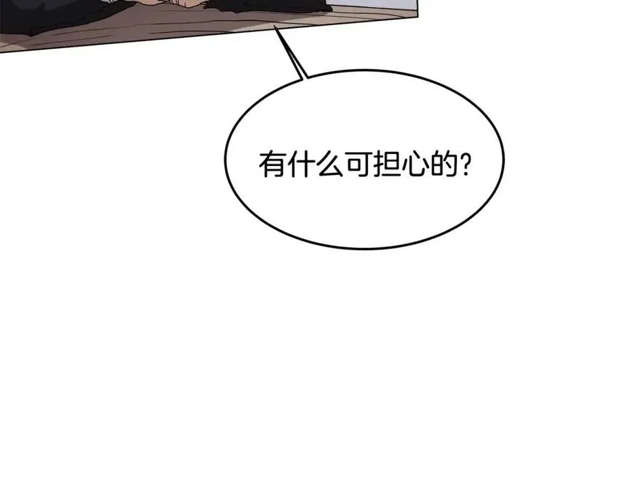 第45话 魔教的内战？ 第9页