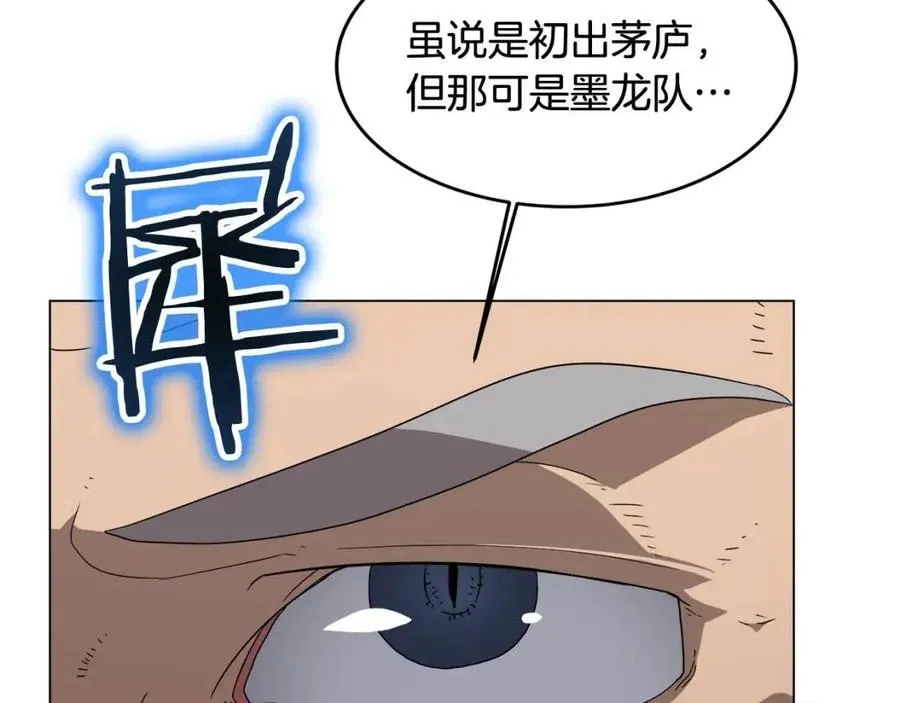 第45话 魔教的内战？ 第12页