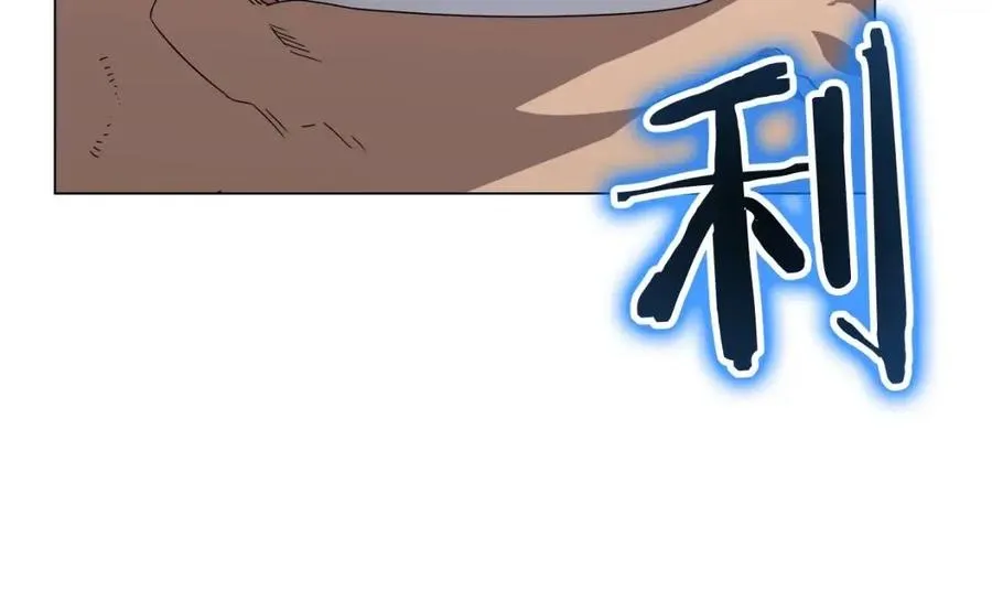 第45话 魔教的内战？ 第13页