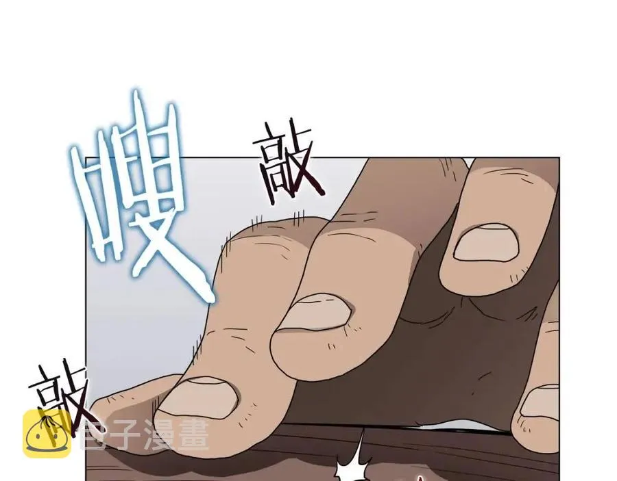 第45话 魔教的内战？ 第14页