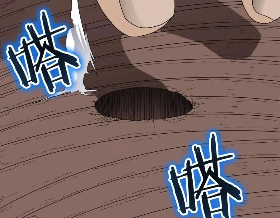 第45话 魔教的内战？ 第17页