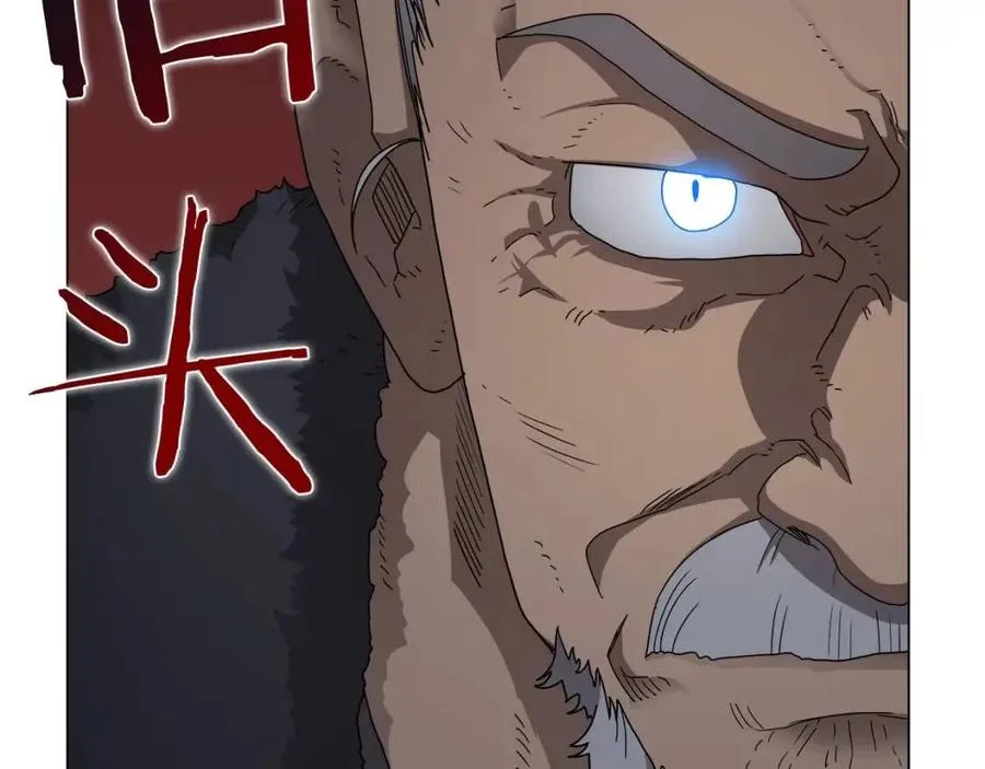 第45话 魔教的内战？ 第20页
