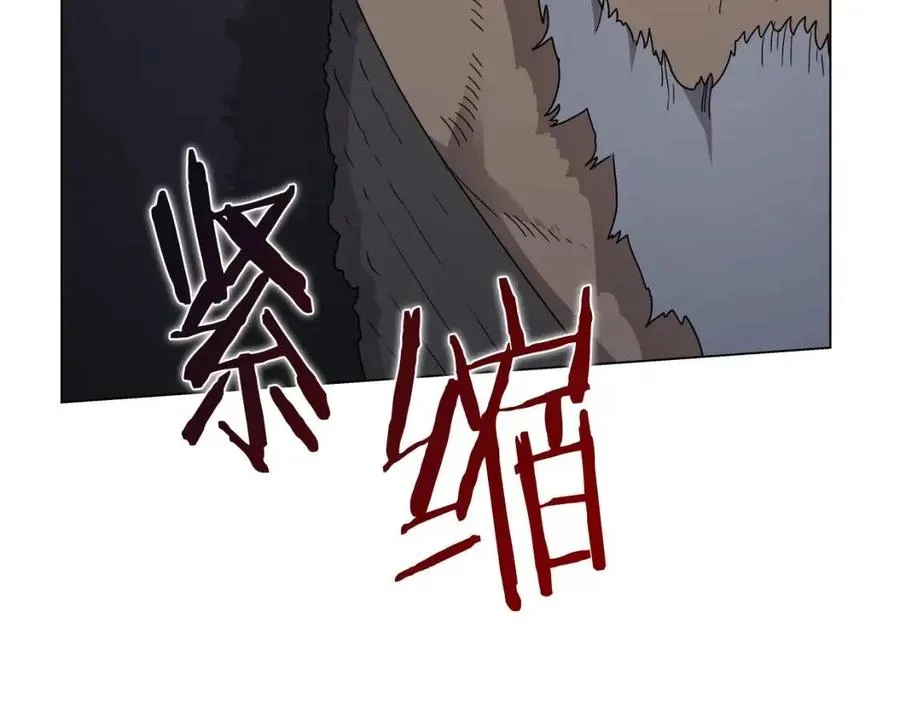 第45话 魔教的内战？ 第21页