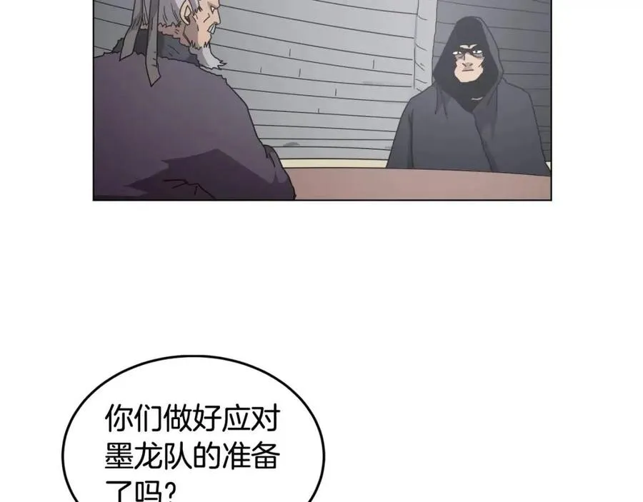第45话 魔教的内战？ 第32页