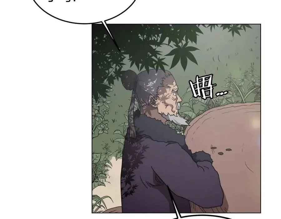 第45话 魔教的内战？ 第33页