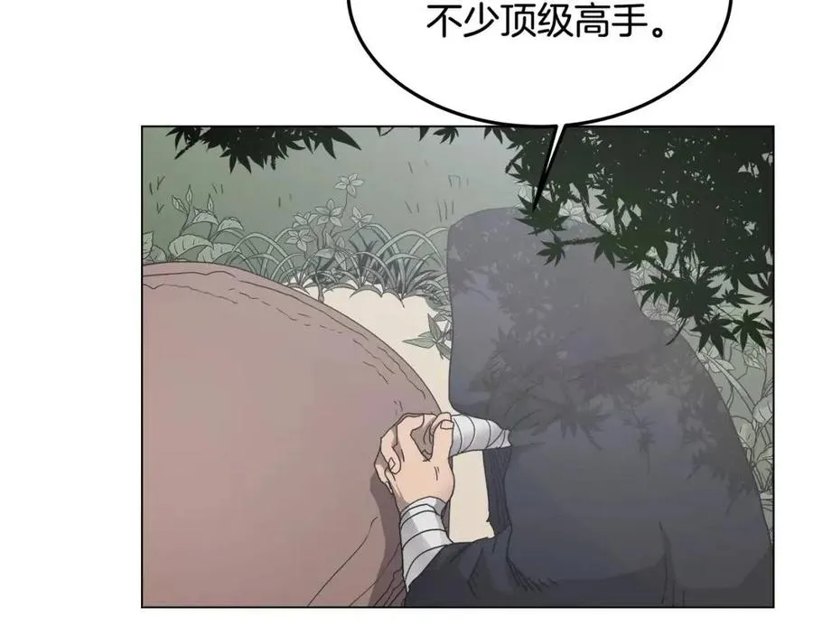 第45话 魔教的内战？ 第35页
