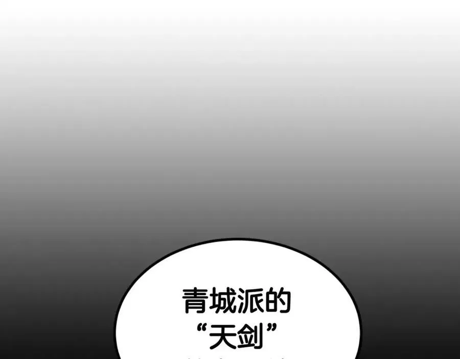 第45话 魔教的内战？ 第36页