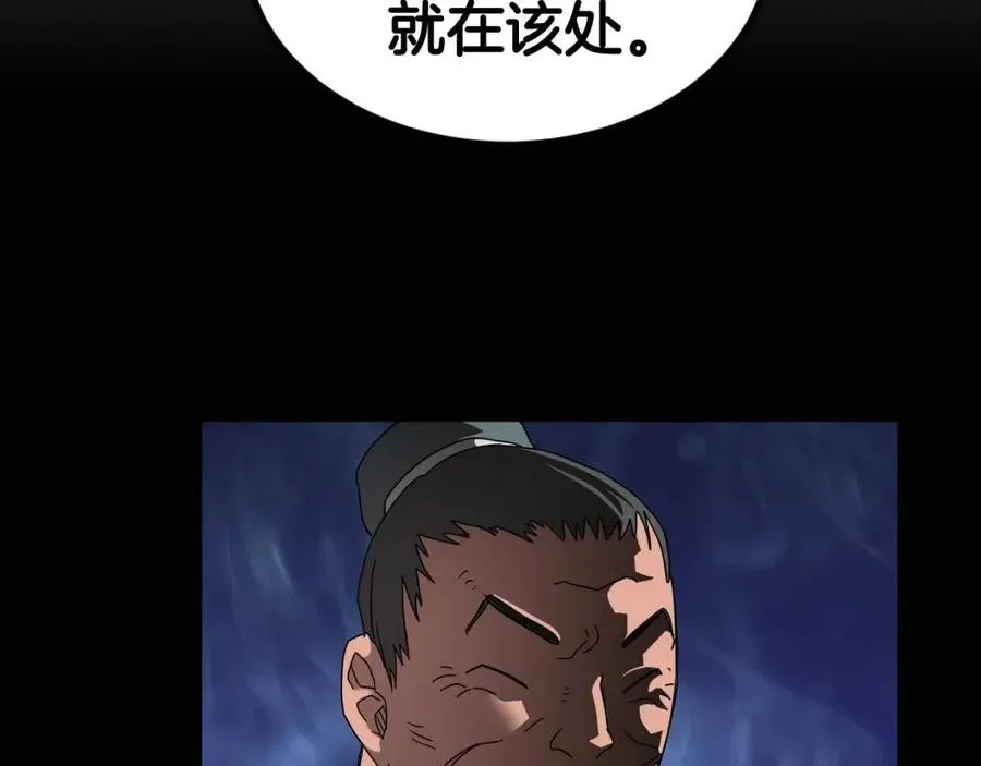 第45话 魔教的内战？ 第37页