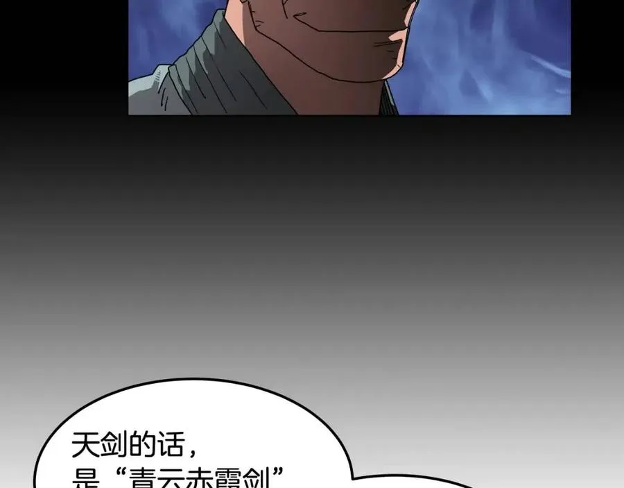 第45话 魔教的内战？ 第38页