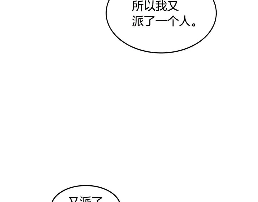 第45话 魔教的内战？ 第43页