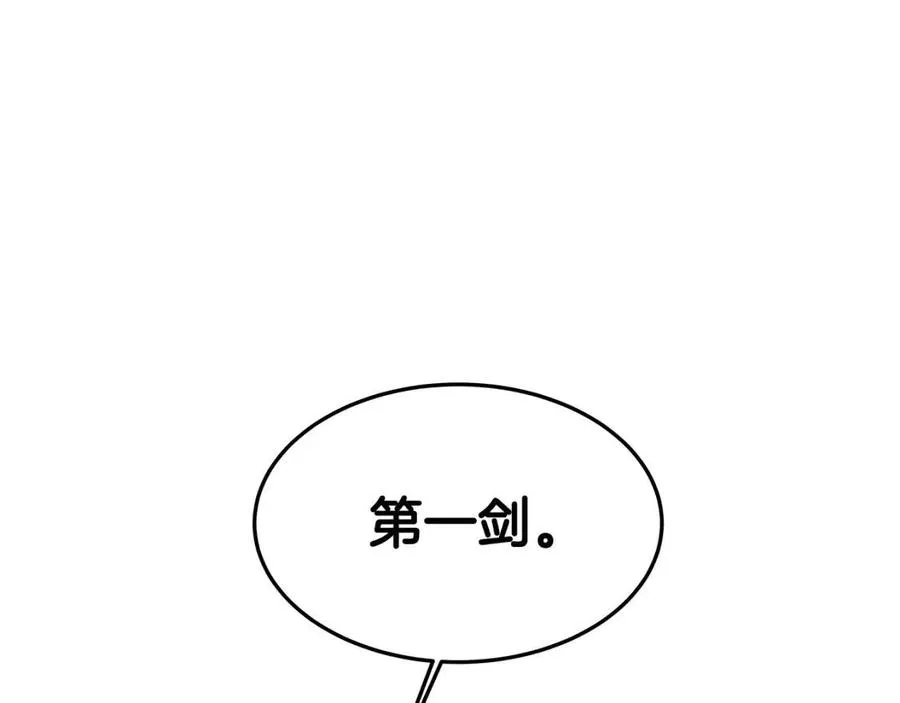 第45话 魔教的内战？ 第46页