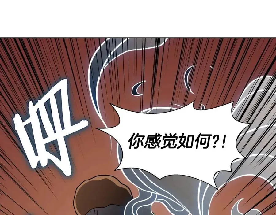 第45话 魔教的内战？ 第56页