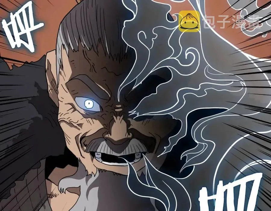 第45话 魔教的内战？ 第57页