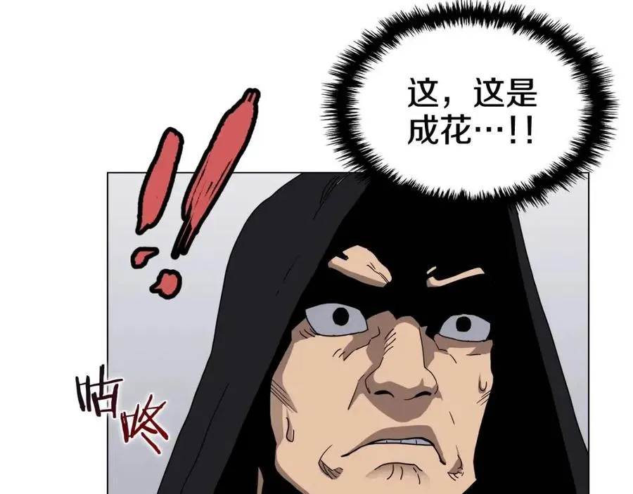 第45话 魔教的内战？ 第60页