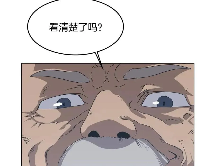 第45话 魔教的内战？ 第62页