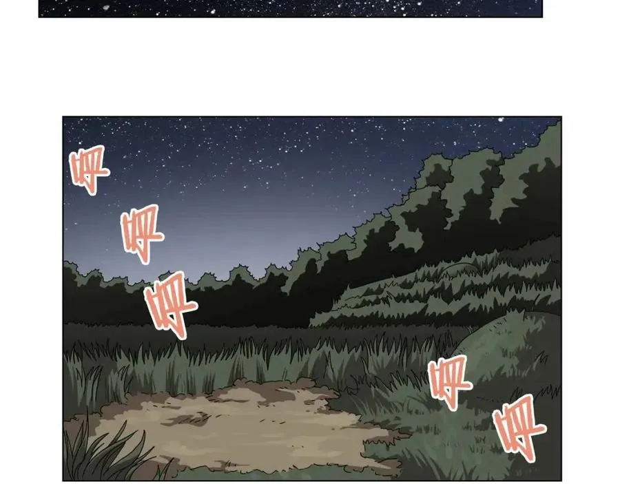 第45话 魔教的内战？ 第73页
