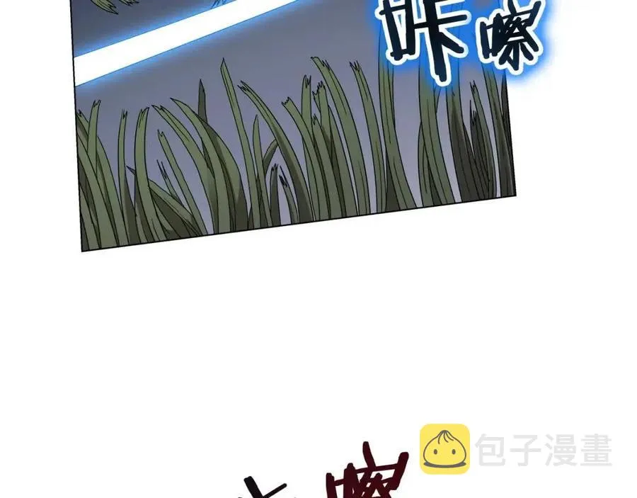 第45话 魔教的内战？ 第77页