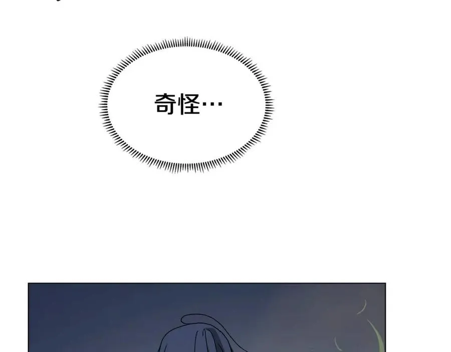 第45话 魔教的内战？ 第79页