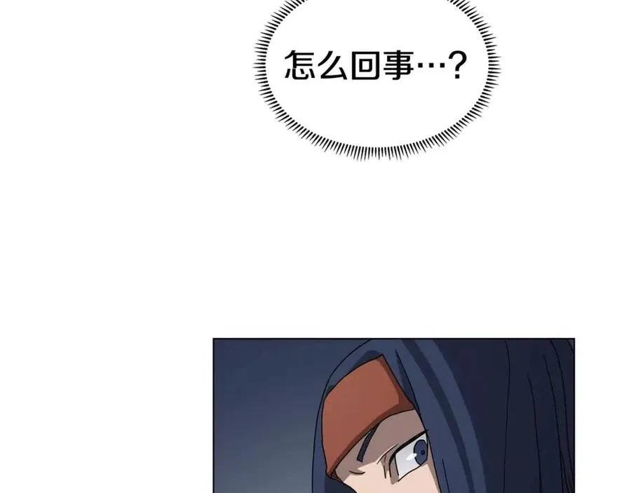 第45话 魔教的内战？ 第81页