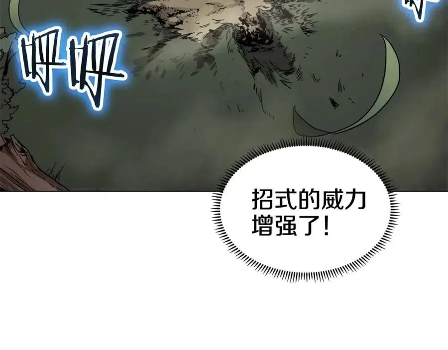 第45话 魔教的内战？ 第84页