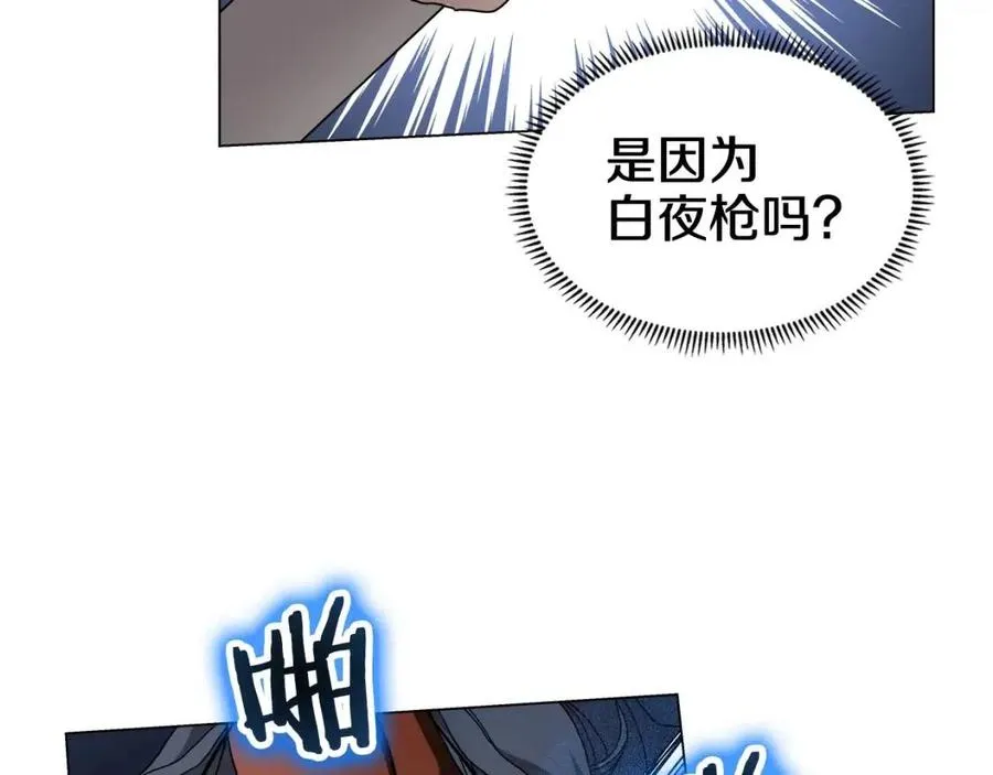 第45话 魔教的内战？ 第87页