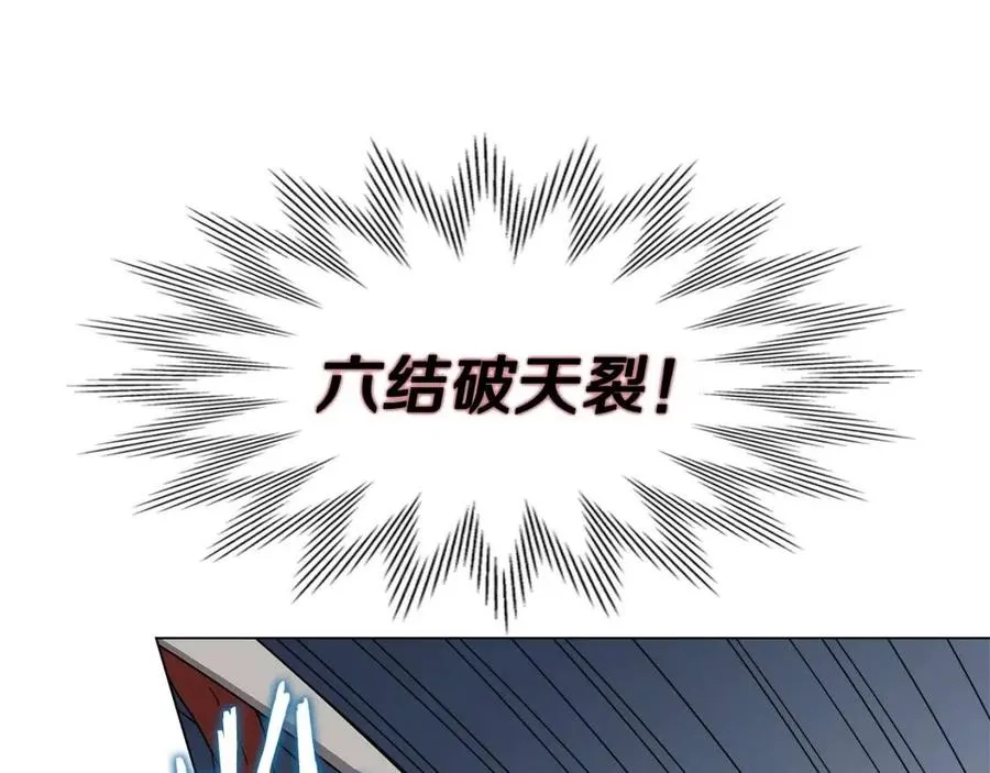 第45话 魔教的内战？ 第90页