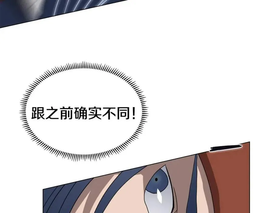 第45话 魔教的内战？ 第94页