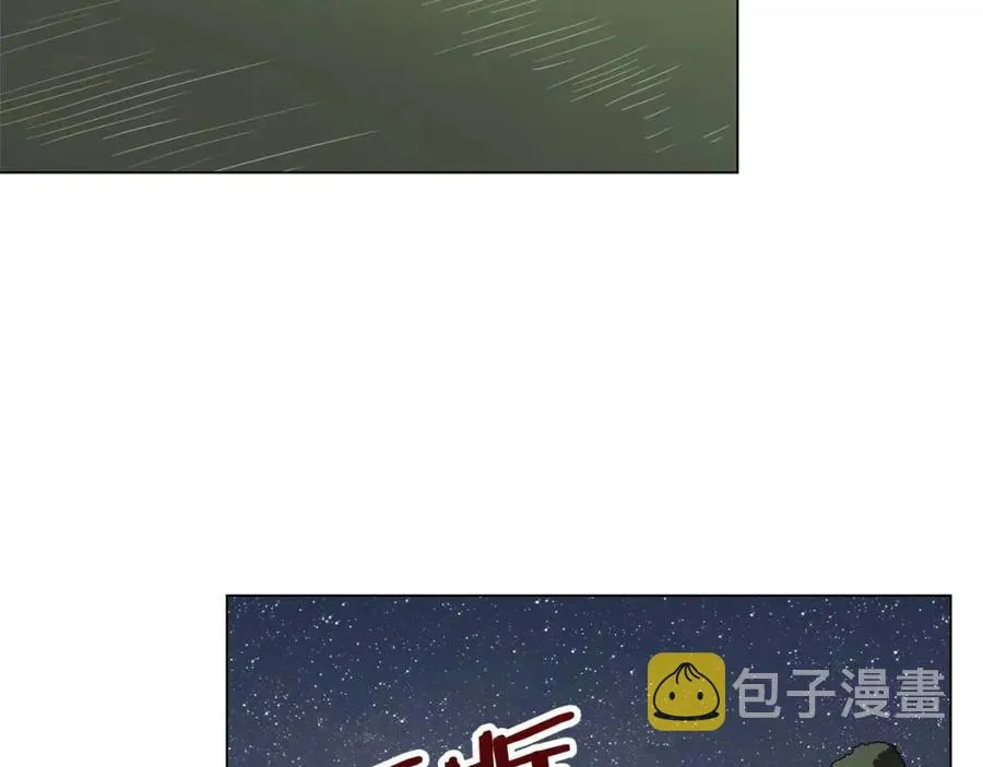 第45话 魔教的内战？ 第97页