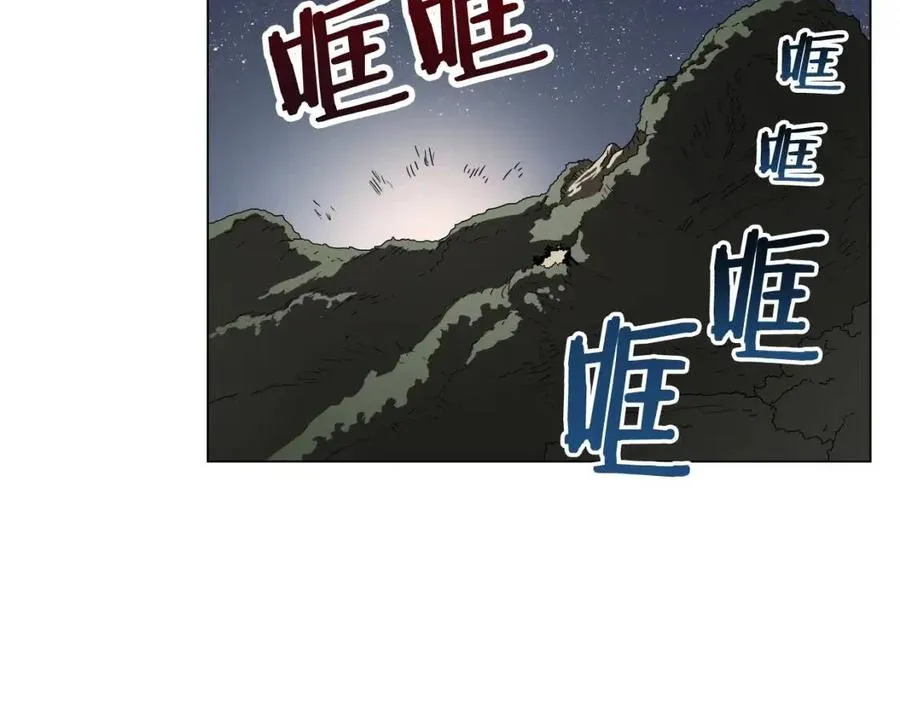 第45话 魔教的内战？ 第98页