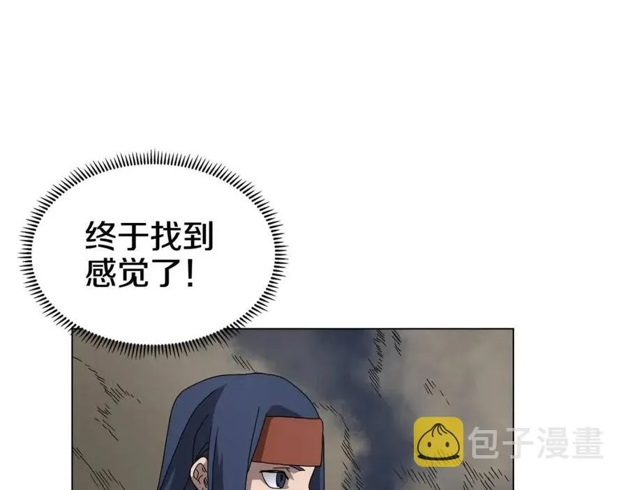 第45话 魔教的内战？ 第99页