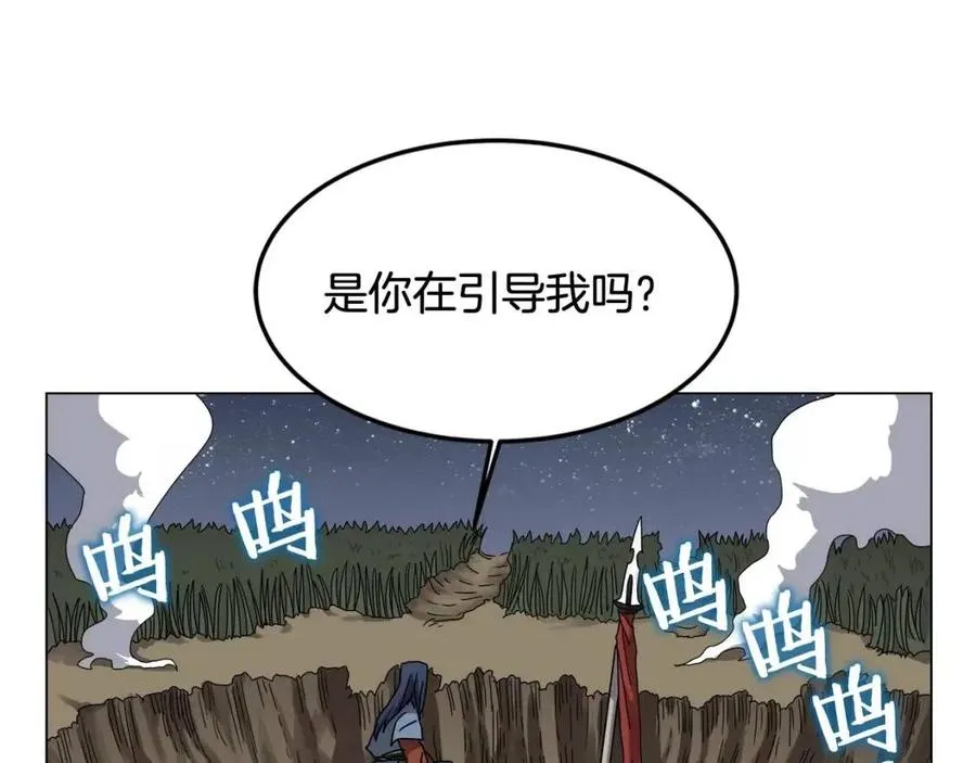 第45话 魔教的内战？ 第101页