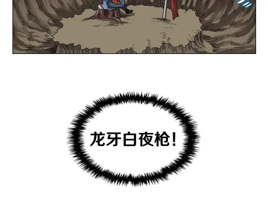 第45话 魔教的内战？ 第102页