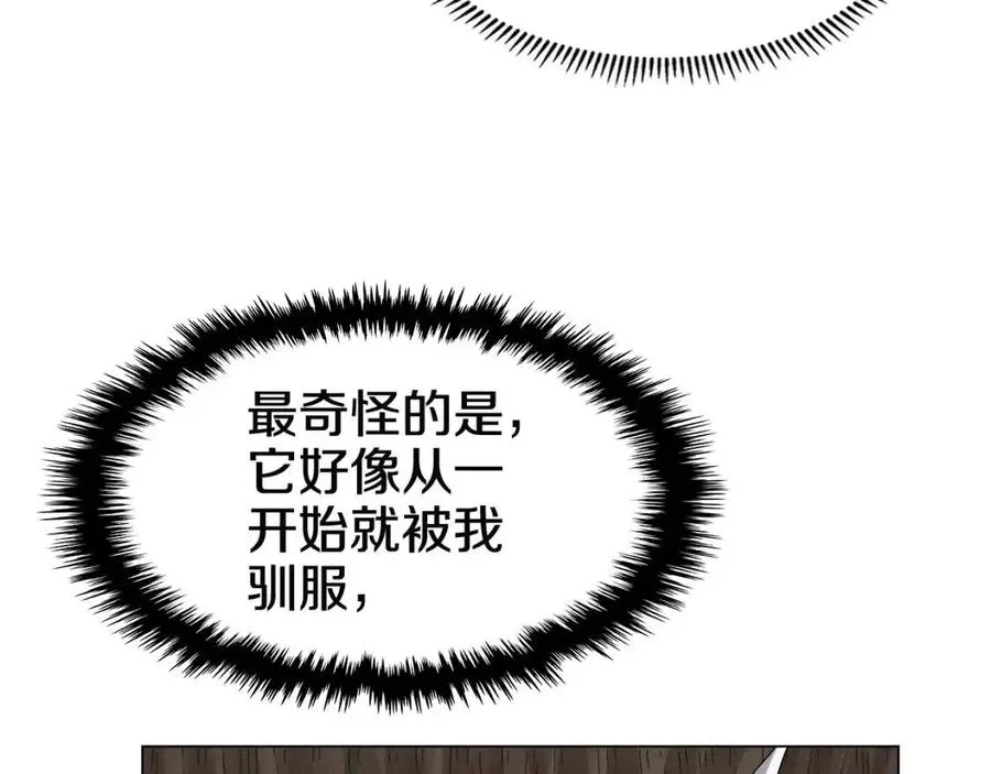 第45话 魔教的内战？ 第112页