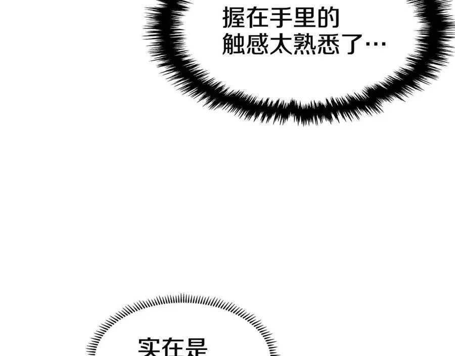 第45话 魔教的内战？ 第114页