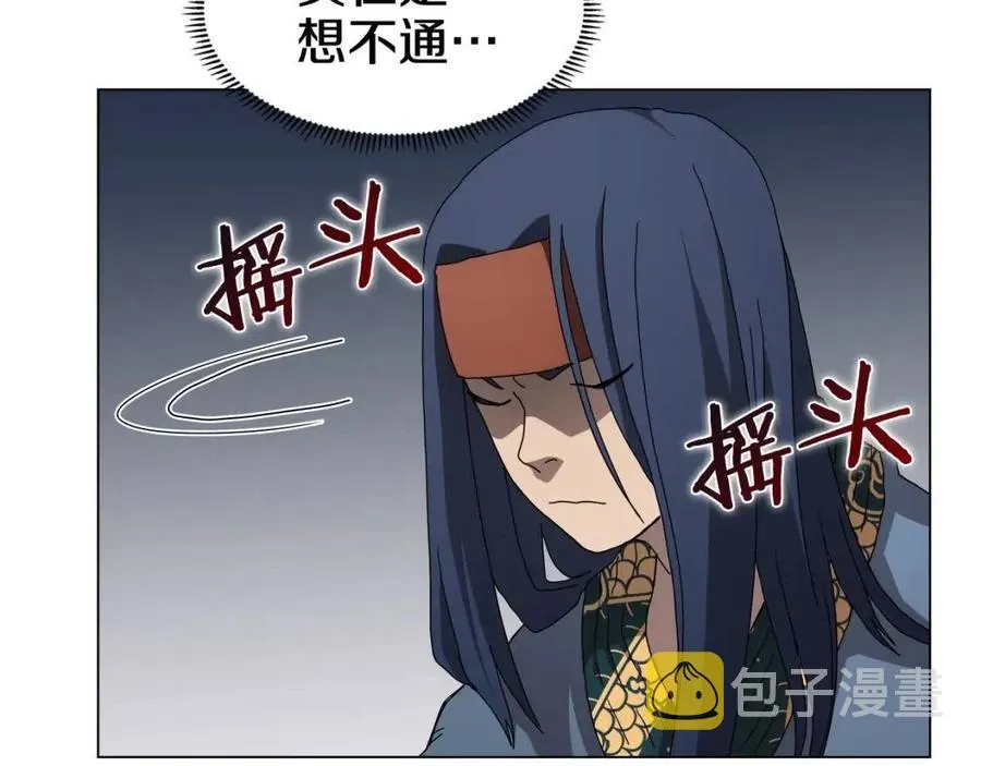 第45话 魔教的内战？ 第115页