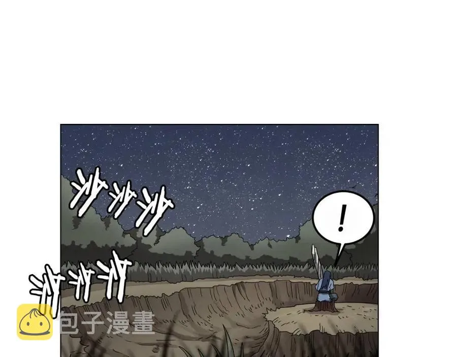 第45话 魔教的内战？ 第117页