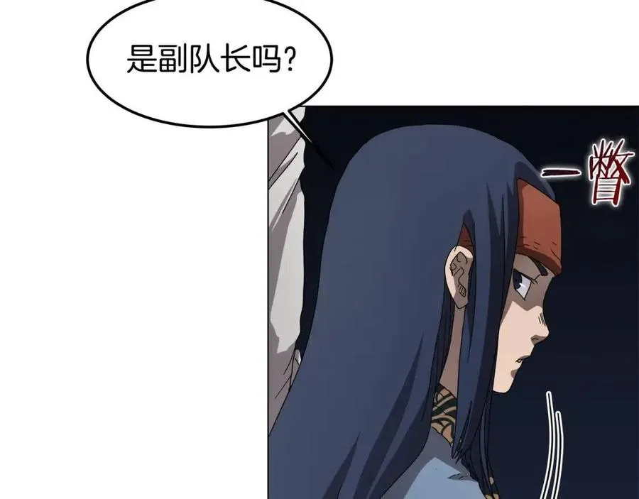 第45话 魔教的内战？ 第119页